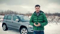 Антон Воротников Компакт кроссоверы Компакт кроссоверы - Skoda Yeti Тест-драйв.