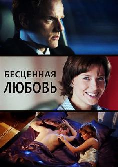 Смотреть Бесценная любовь бесплатно
