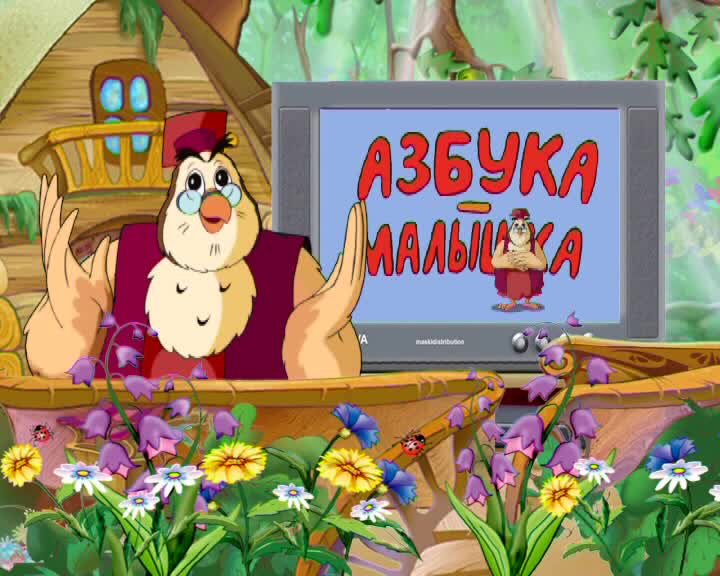 Смотреть Буква Я бесплатно