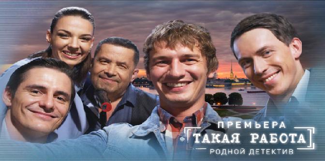 Смотреть Детективный сериал