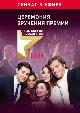Ежегодная церемония вручения премии «Событие года»