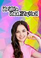 Ирина Иваницкая Разное Разное - ЕДИНОРОГ ПУПСИ + СЛАЙМ! 25 СЮРПРИЗОВ РАСПАКОВКА! POOPSIE Unicorn Slime Surprise!