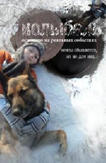 Смотреть Колыбель бесплатно