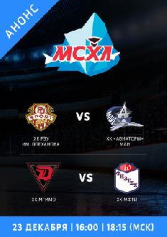 Смотреть Московская студенческая хоккейная лига бесплатно