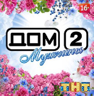 Смотреть Мужчины 