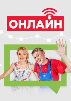 Смотреть Онлайн бесплатно