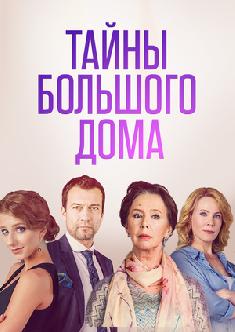 Смотреть Осиное гнездо бесплатно