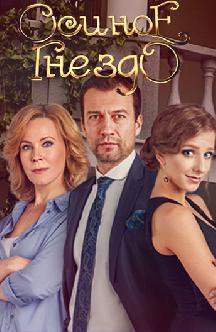 Смотреть Осиное гнездо бесплатно