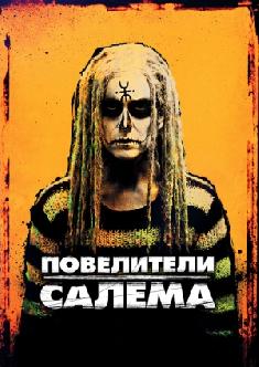 Смотреть Повелители Салема бесплатно