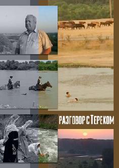 Смотреть Разговор с Тереком бесплатно