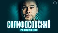 3 серия