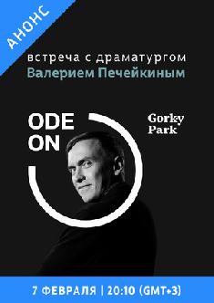 Смотреть Театральный лекторий бесплатно