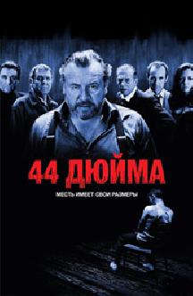 Смотреть 44 дюйма бесплатно