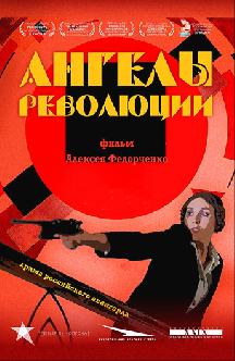 Смотреть Ангелы революции бесплатно