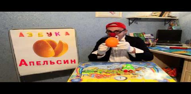 Смотреть Азбука, буквы. Клоун Дима. 1 серия. Развивающее видео бесплатно