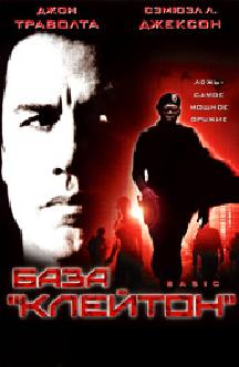 Смотреть База «Клейтон» бесплатно