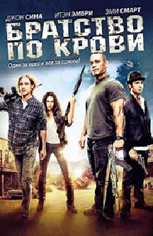 Смотреть Братство по крови бесплатно