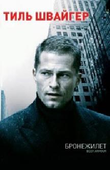 Смотреть Бронежилет бесплатно