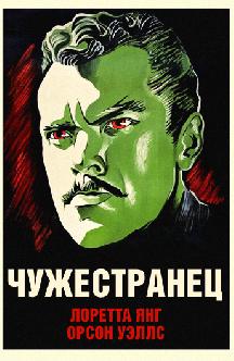 Смотреть Чужестранец бесплатно