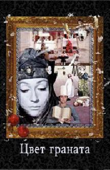 Смотреть Цвет граната бесплатно
