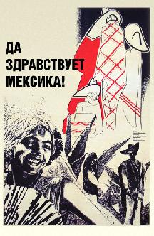 Смотреть Да здравствует Мексика! бесплатно