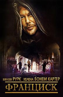 Смотреть Франциск бесплатно