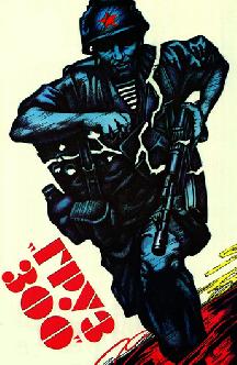 Смотреть Груз 300 бесплатно