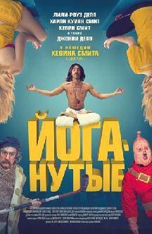 Смотреть Йоганутые бесплатно