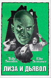 Смотреть Лиза и дьявол (Дом дьявола) бесплатно