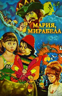 Смотреть Мария, Мирабела бесплатно