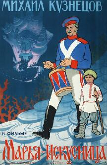 Смотреть Марья-искусница бесплатно