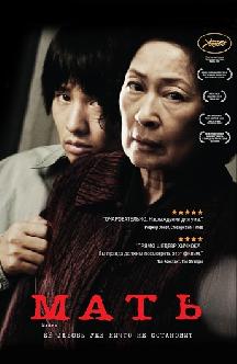 Смотреть Мать бесплатно