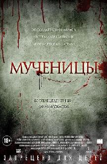 Смотреть Мученицы бесплатно