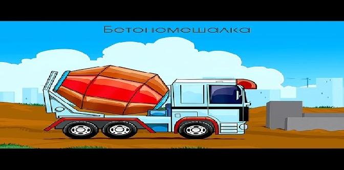 Смотреть Мультик конструктор - собираем  рабочие машины бесплатно