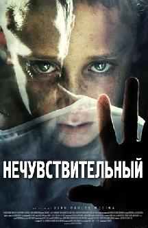 Смотреть Нечувствительный бесплатно