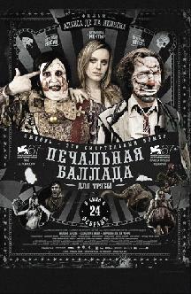 Смотреть Печальная баллада для трубы бесплатно