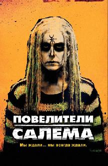 Смотреть Повелители Салема бесплатно