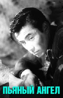 Смотреть Пьяный ангел бесплатно