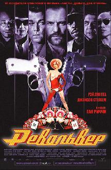 Смотреть Револьвер бесплатно