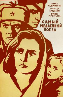 Смотреть Самый медленный поезд бесплатно