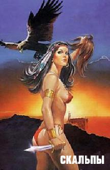 Смотреть Скальпы бесплатно