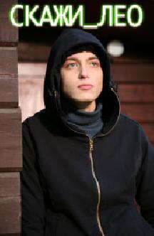 Смотреть Скажи_Лео бесплатно