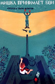 Смотреть Смелого пуля боится, или Мишка принимает бой бесплатно