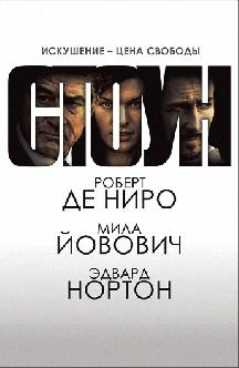 Смотреть Стоун бесплатно