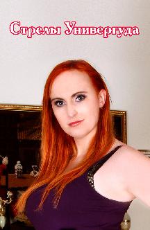 Смотреть Стрелы Универгуда бесплатно