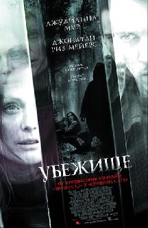 Смотреть Убежище бесплатно