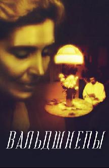 Смотреть Вальдшнепы бесплатно