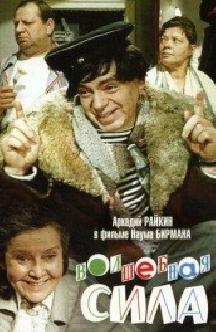 Смотреть Волшебная сила искусства бесплатно