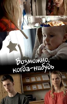 Смотреть Возможно, когда-нибудь бесплатно