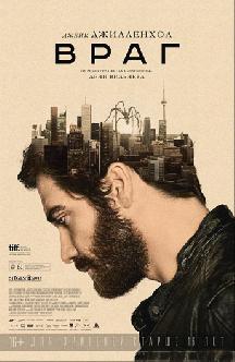 Смотреть Враг бесплатно